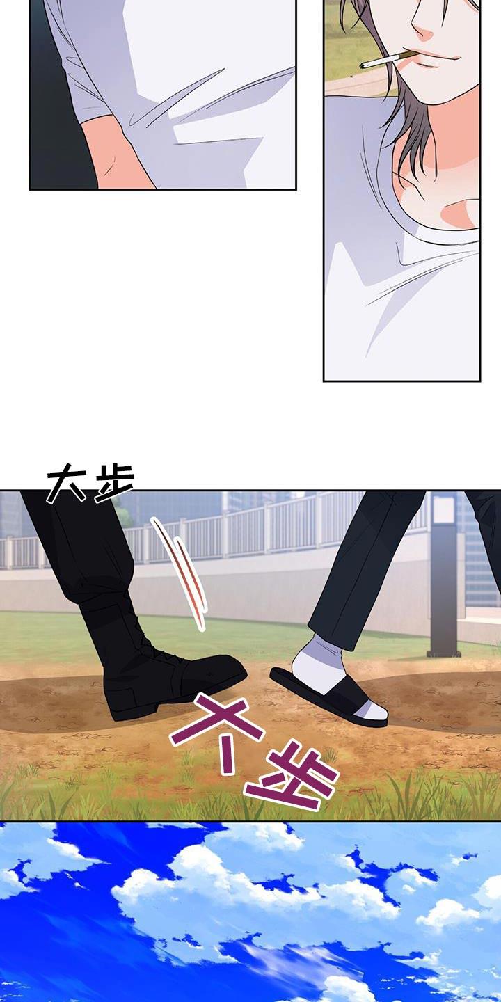 第37话 不满 第 8 页