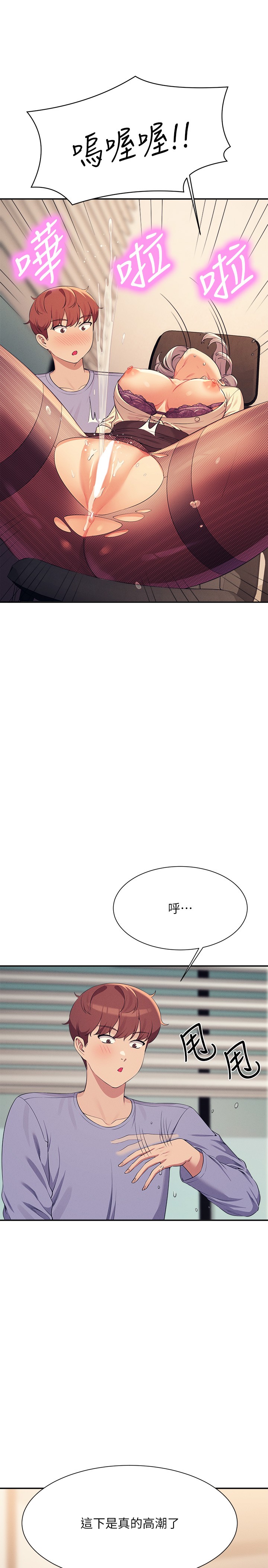 第136话 - 我得要叫你老公了… 第 23 页