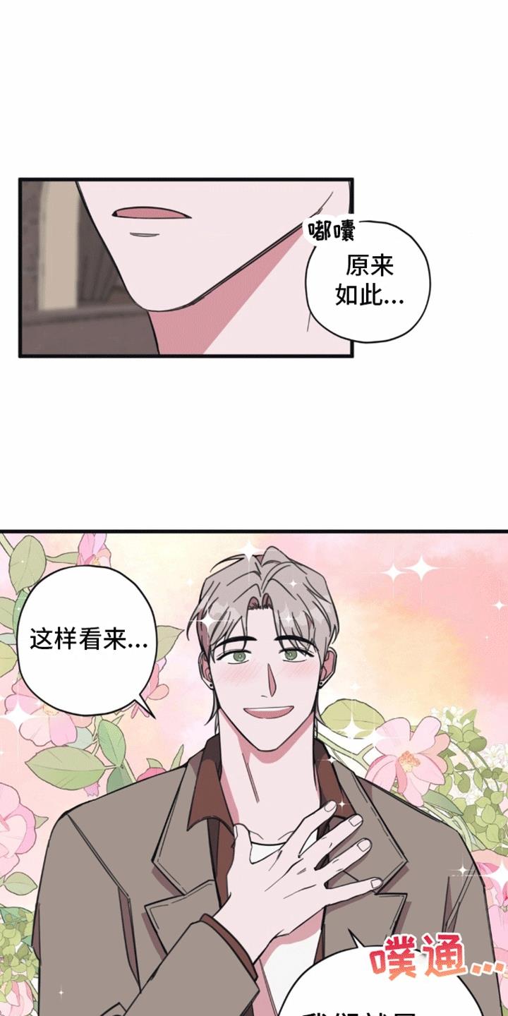 第11话 命运 第 11 页