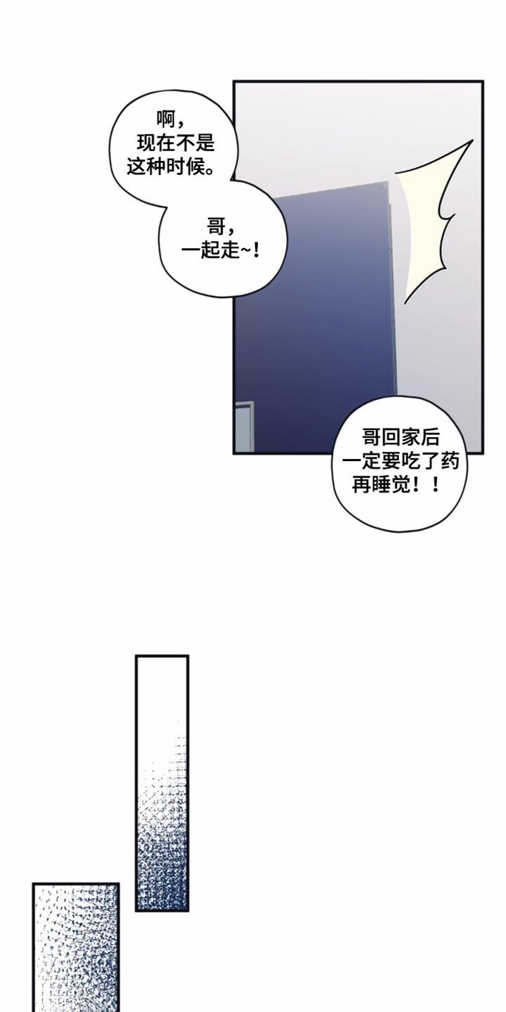 第31话 需要时间 第 7 页
