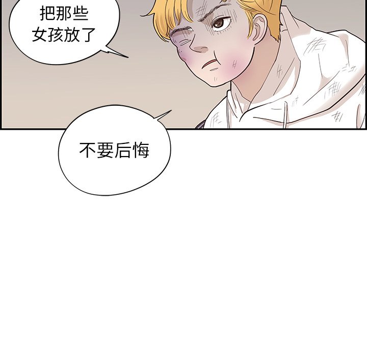 第78话 第 41 页