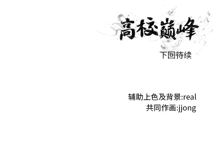 第190话 第 122 页