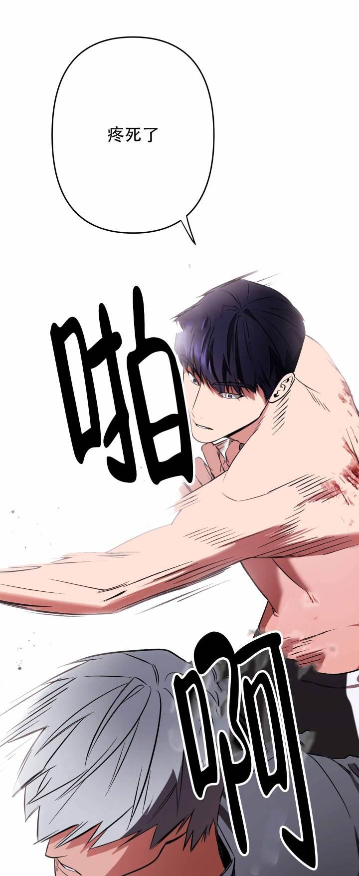 第2话 血腥味 第 31 页