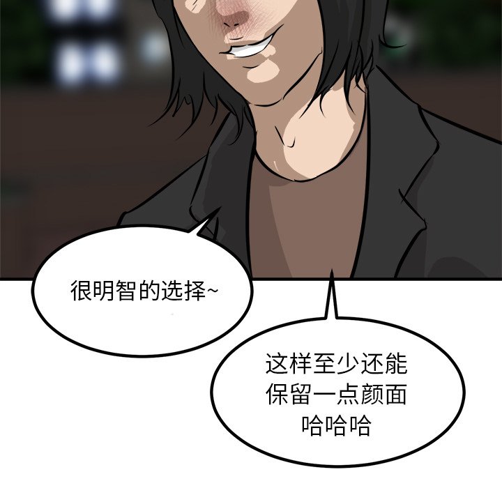 第82话 第 89 页