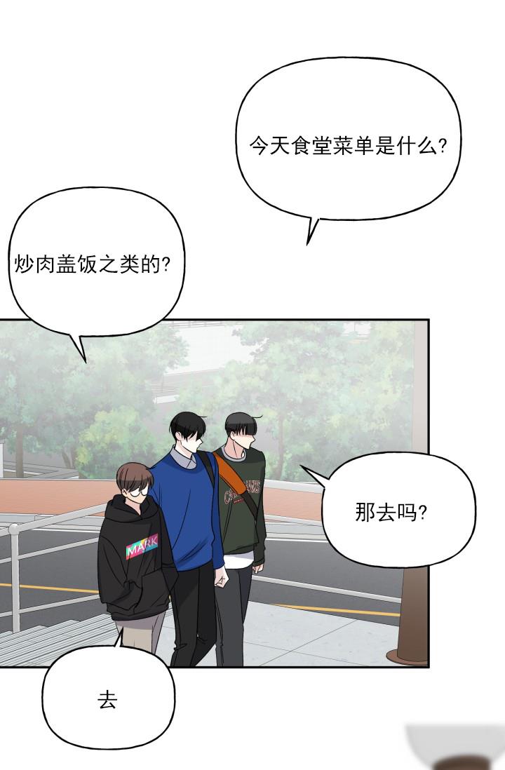 第1话 找个合适拍档 第 24 页