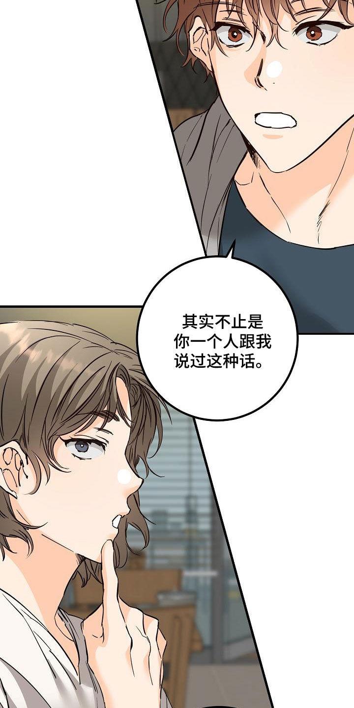 第56话 推拉 第 10 页