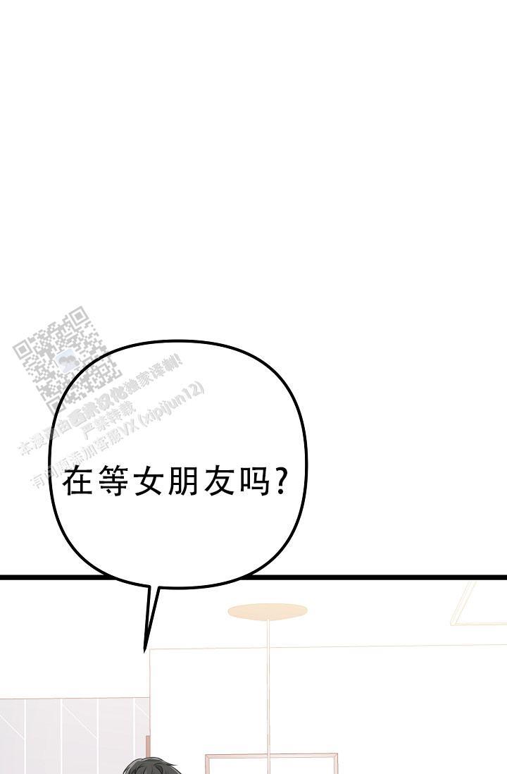 第29话 腻了 第 5 页