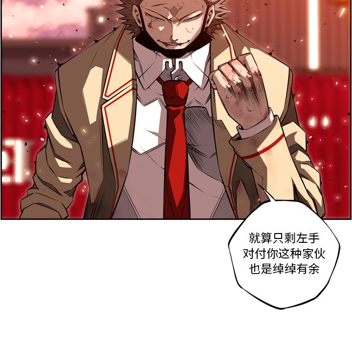 第86话 第 53 页
