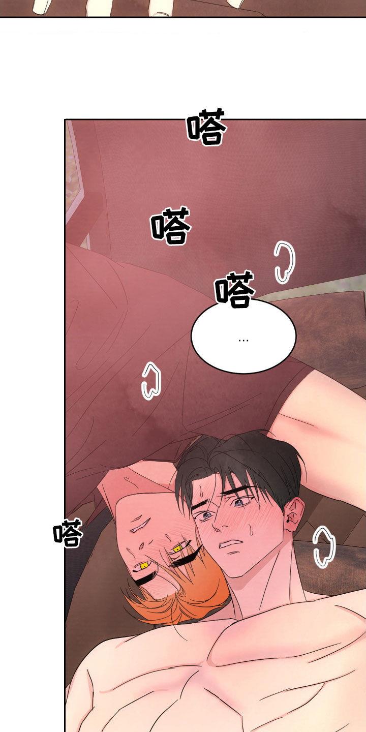 第215话 【第二季】我爱你 第 14 页