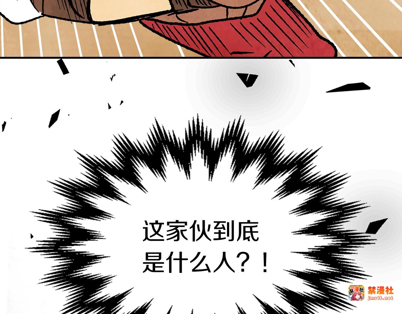 第9话 他想逃，但逃不掉 第 159 页