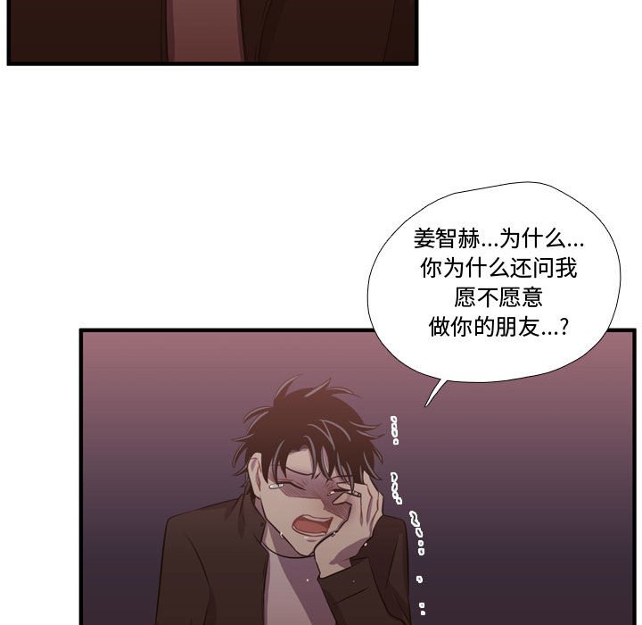 第62话 第 87 页