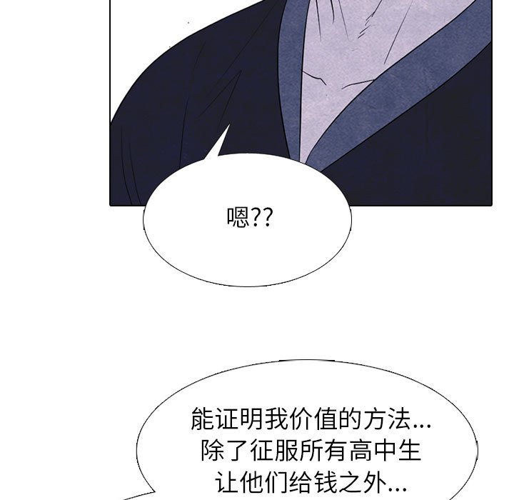 第277话 第 47 页