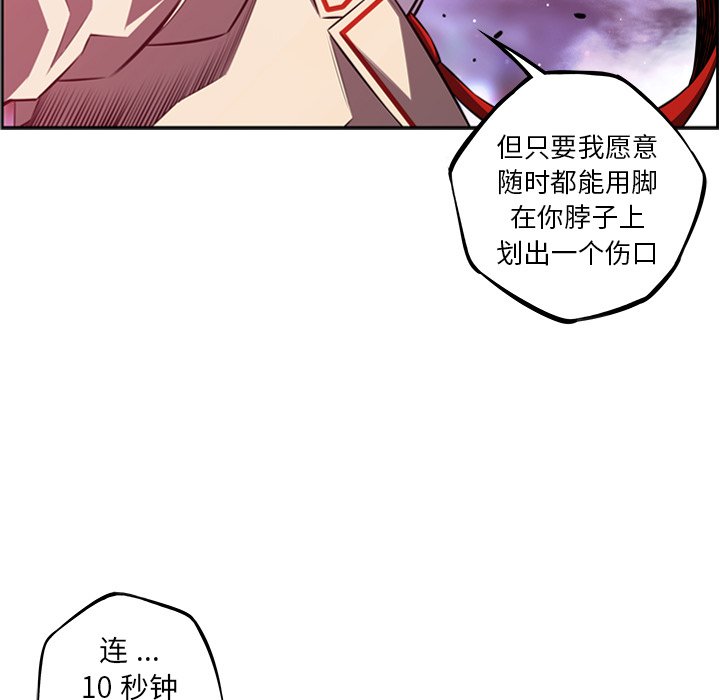 第156话 第 73 页