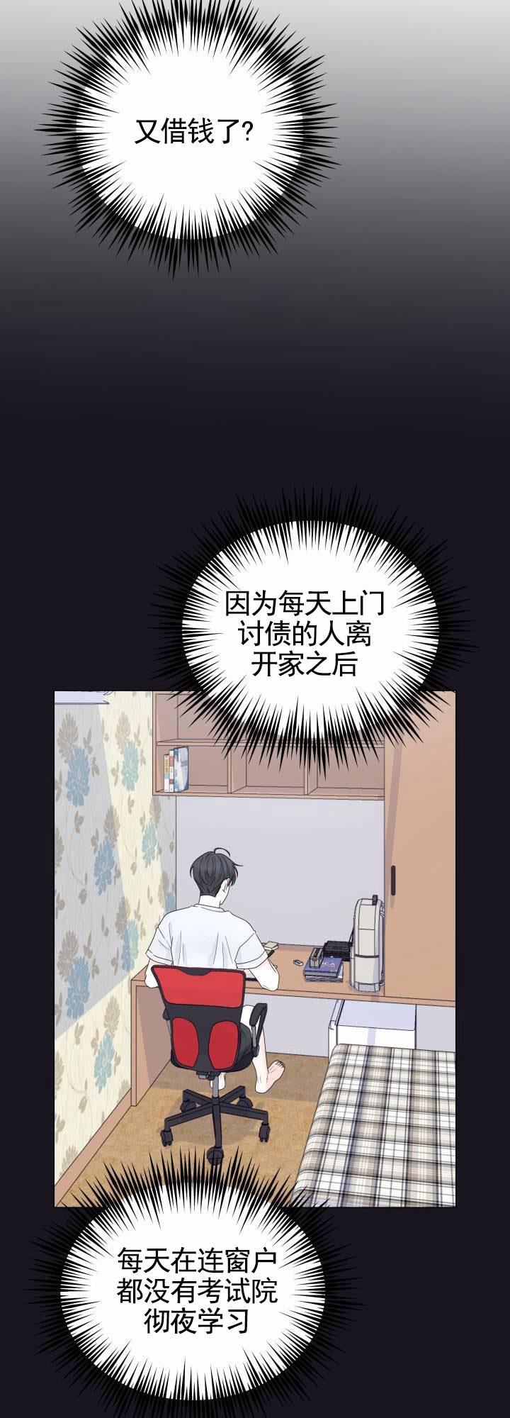 第3话 坠入地狱 第 22 页