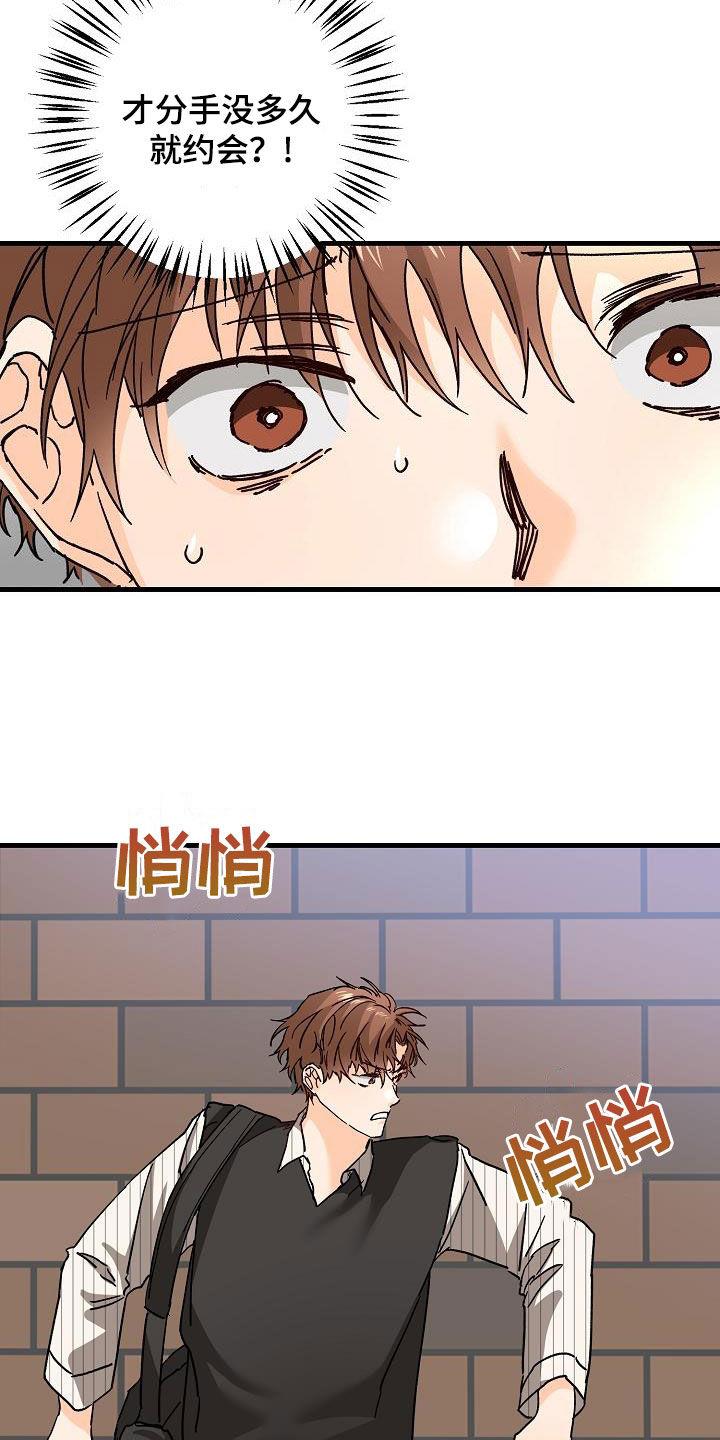第48话 跟踪 第 20 页
