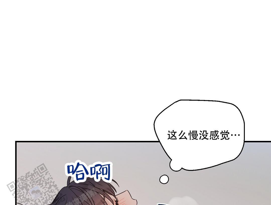 第86话 外传（4） 第 9 页