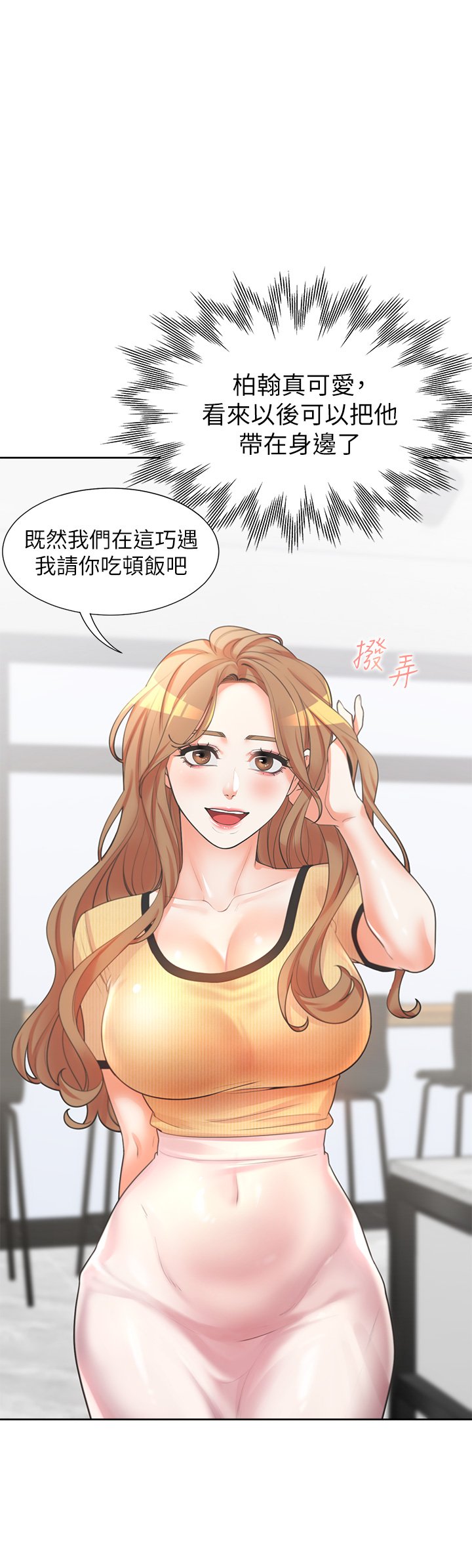 第3话 - 巨乳大对决! 第 7 页