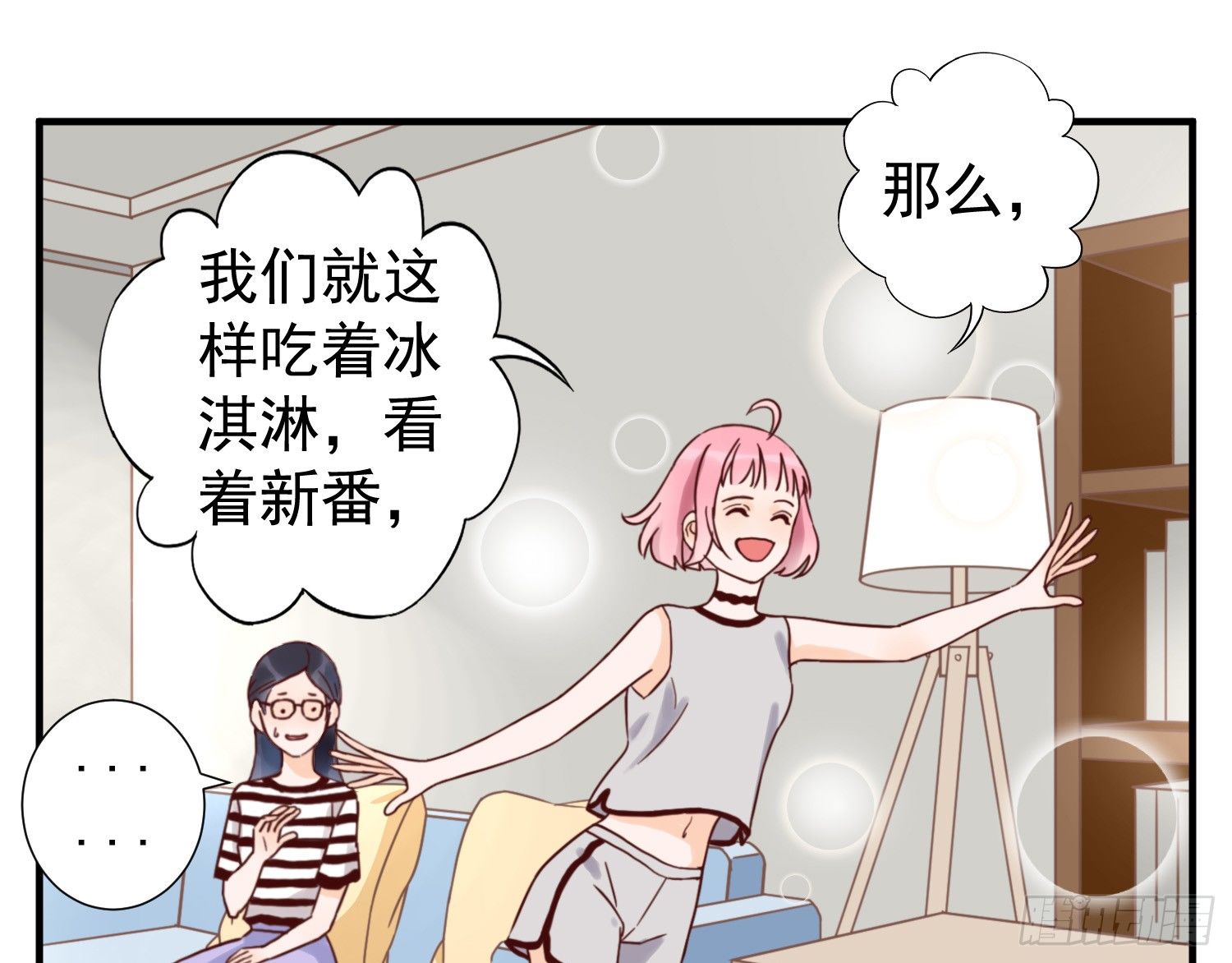 朋友的背叛 第 26 页