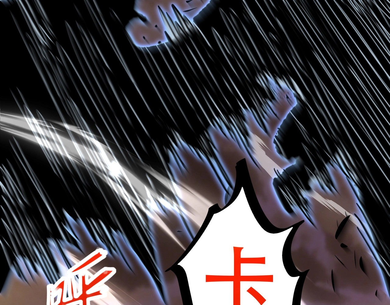 第13话 亡灵骨龙？ 第 43 页