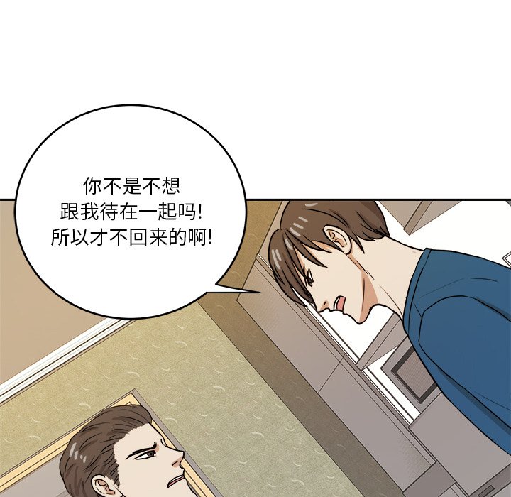第44话 第 22 页