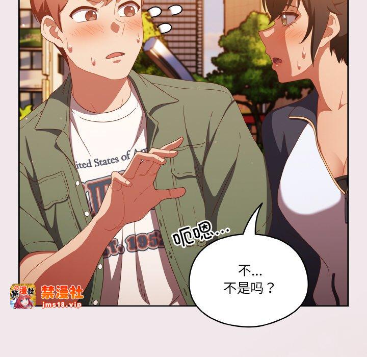 第13话 第 73 页