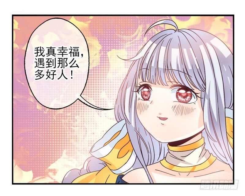 第52话：万象面具01 第 18 页