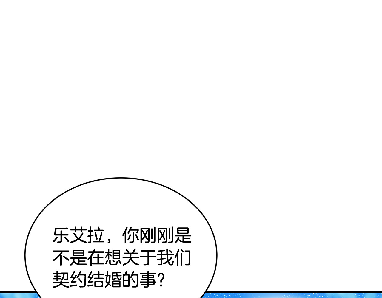 第52话 不会放你走 第 172 页