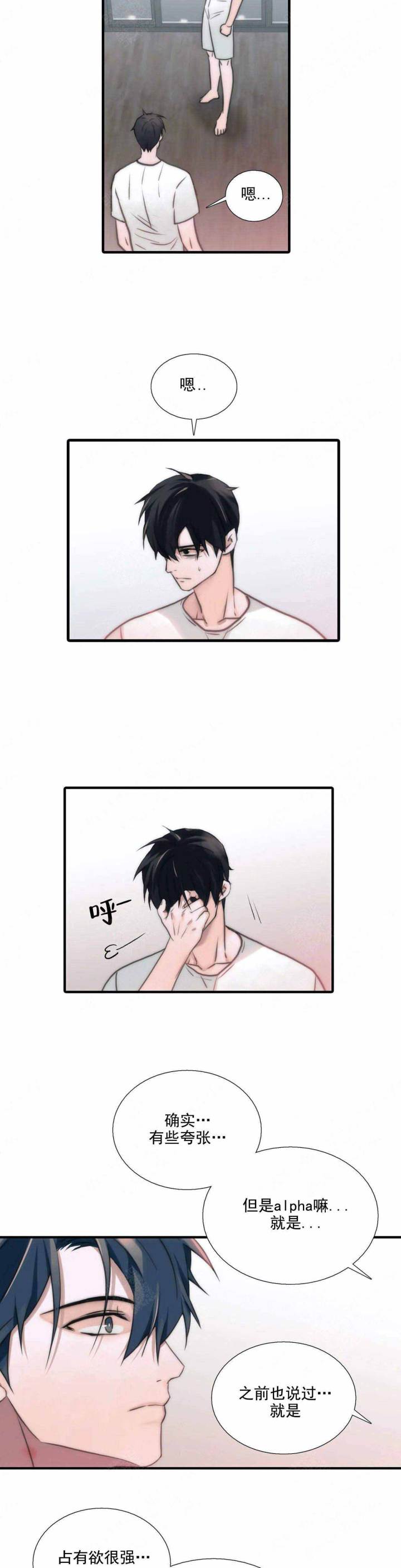 第76话 第76话 第 4 页