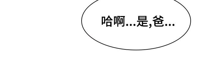 第72话 【第二季】头痛停不下来 第 16 页
