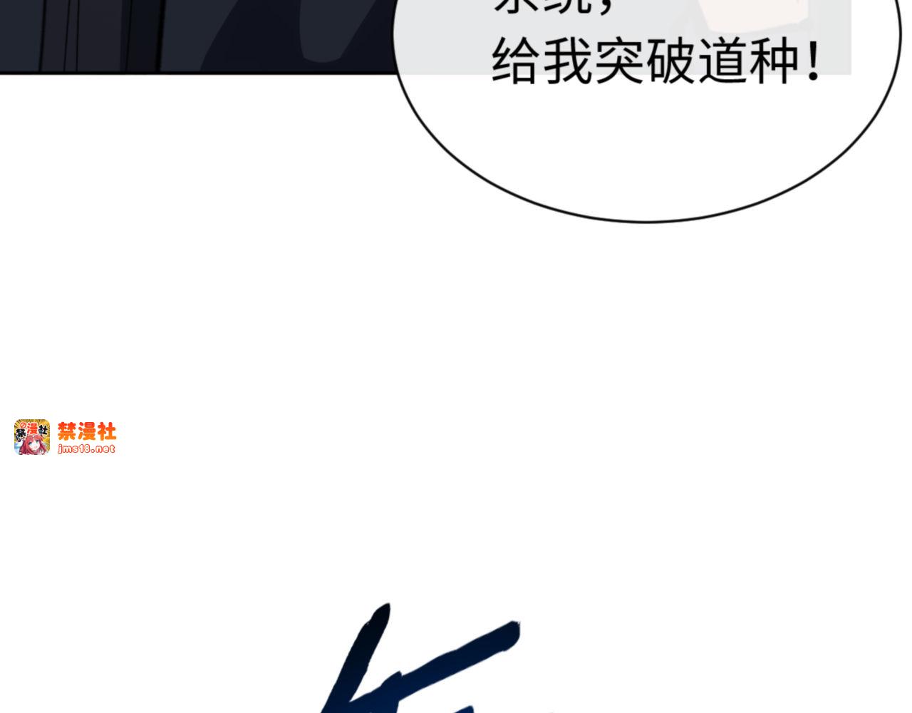 第82话 对我用媚术？ 第 15 页