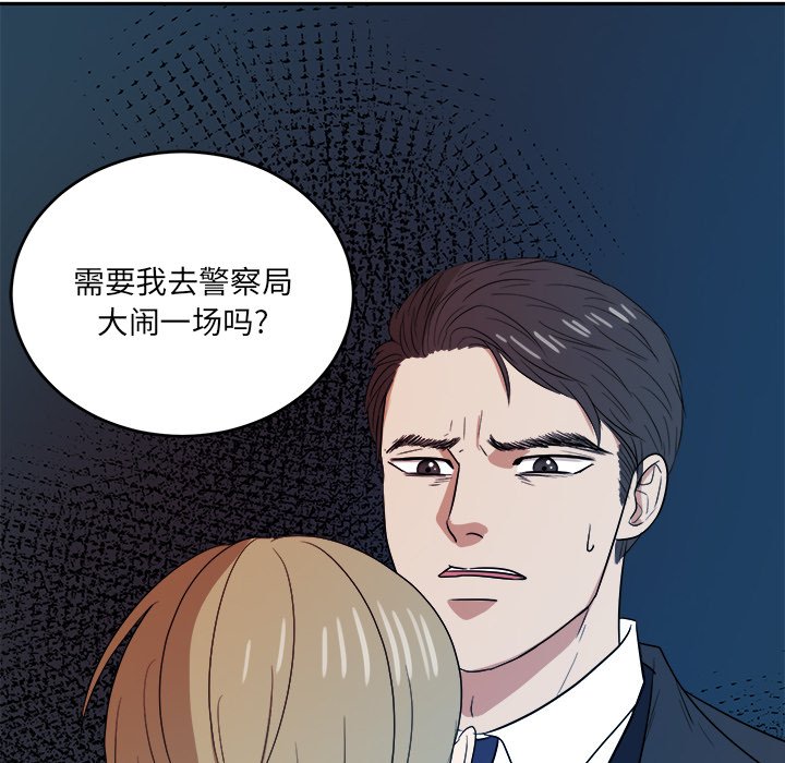 第47话 第 56 页