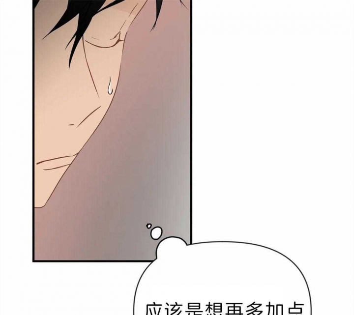 第41话 非我不可 第 23 页