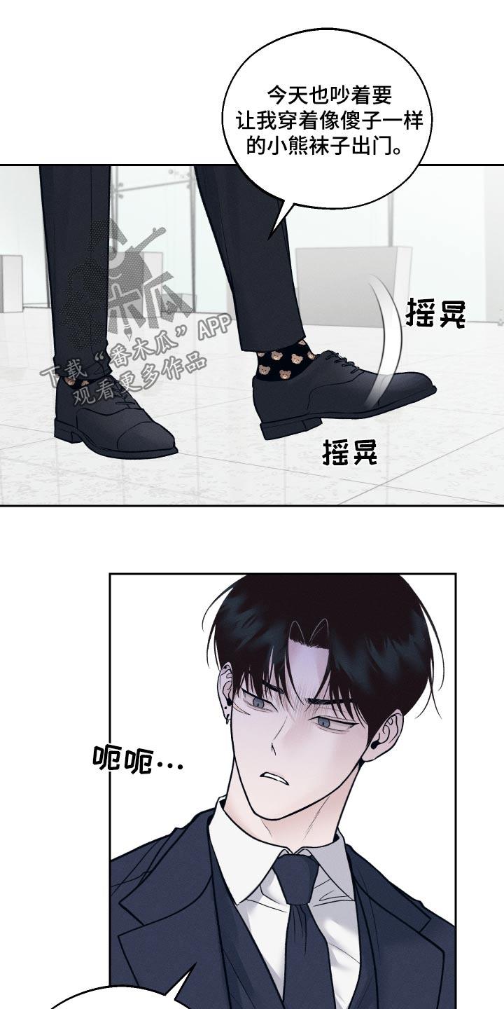 第27话 知道了 第 12 页