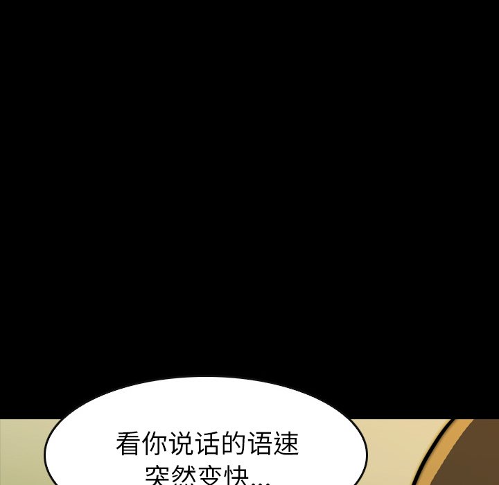 第 19 话 第 70 页