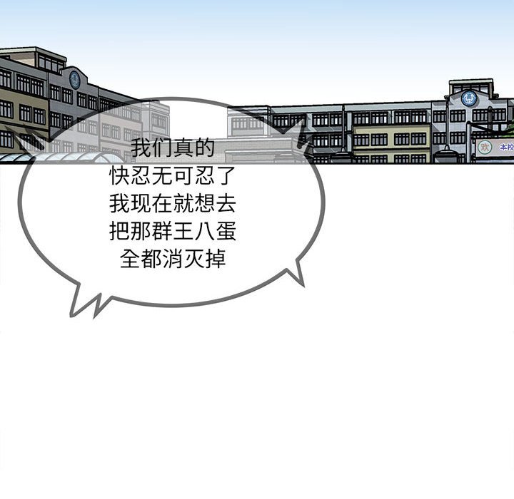 第76话 第 8 页