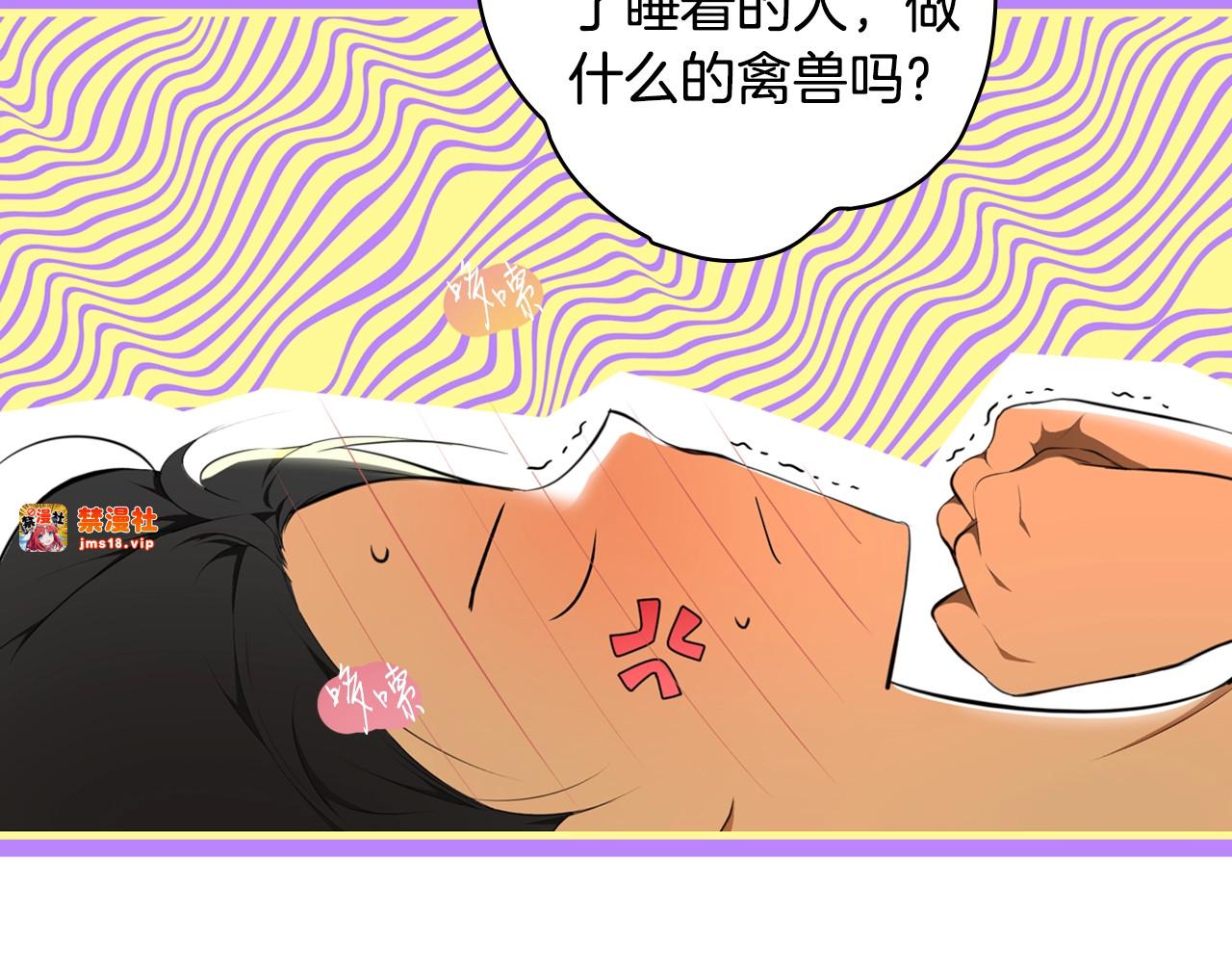 第52话 床咚 第 63 页