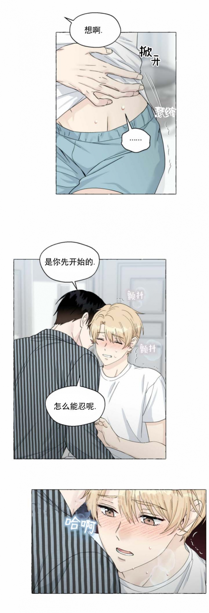 第79话 这是一天 第 12 页