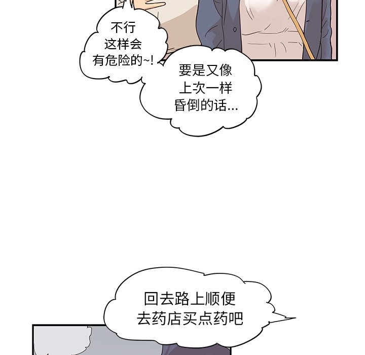第86话 第 82 页