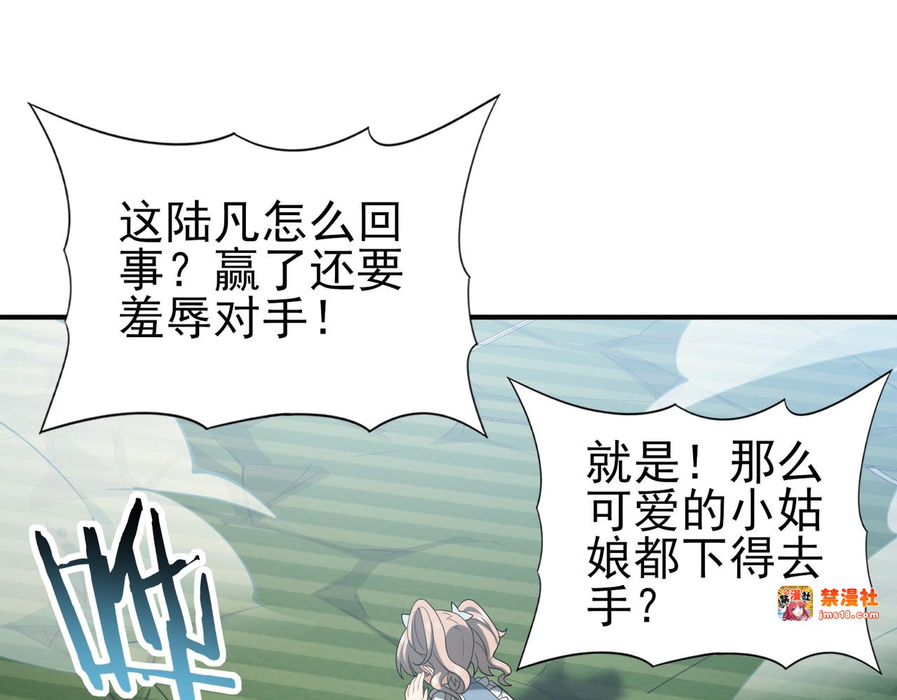 第31话 飞龙陵园 第 11 页