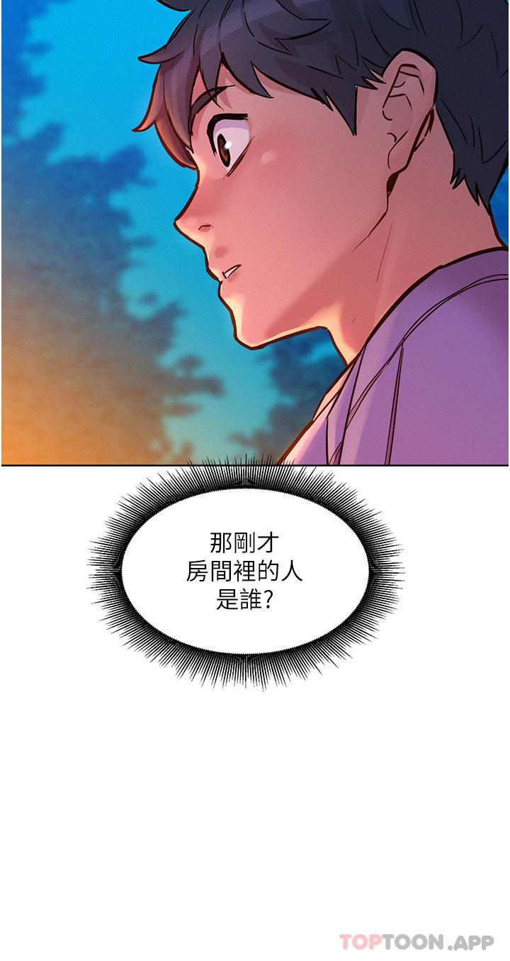 第38话 - 轻轻一碰就好兴奋… 第 32 页