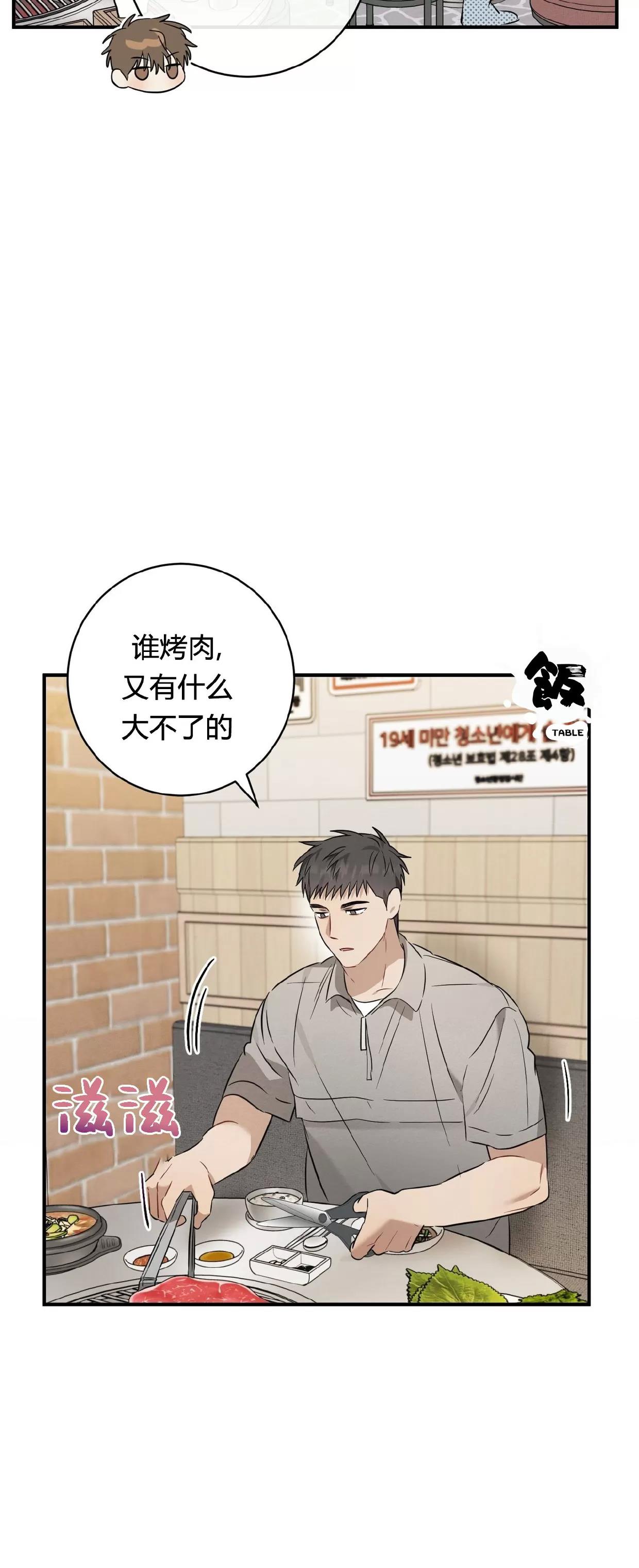 第23话 第 22 页