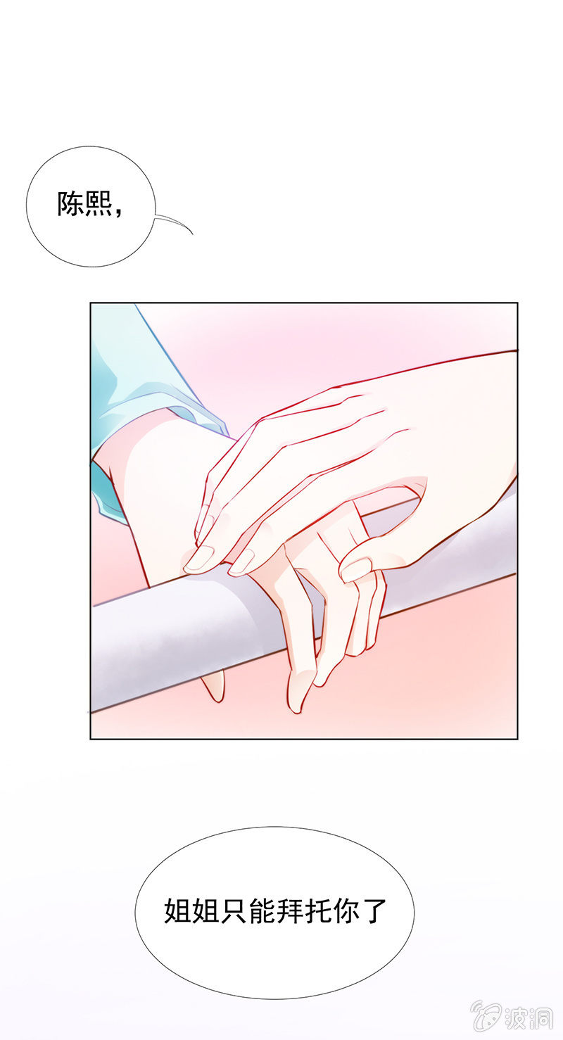 第二回 第 8 页