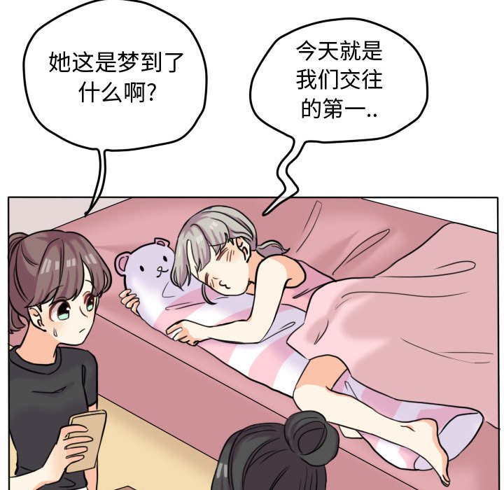 第41话 第 81 页