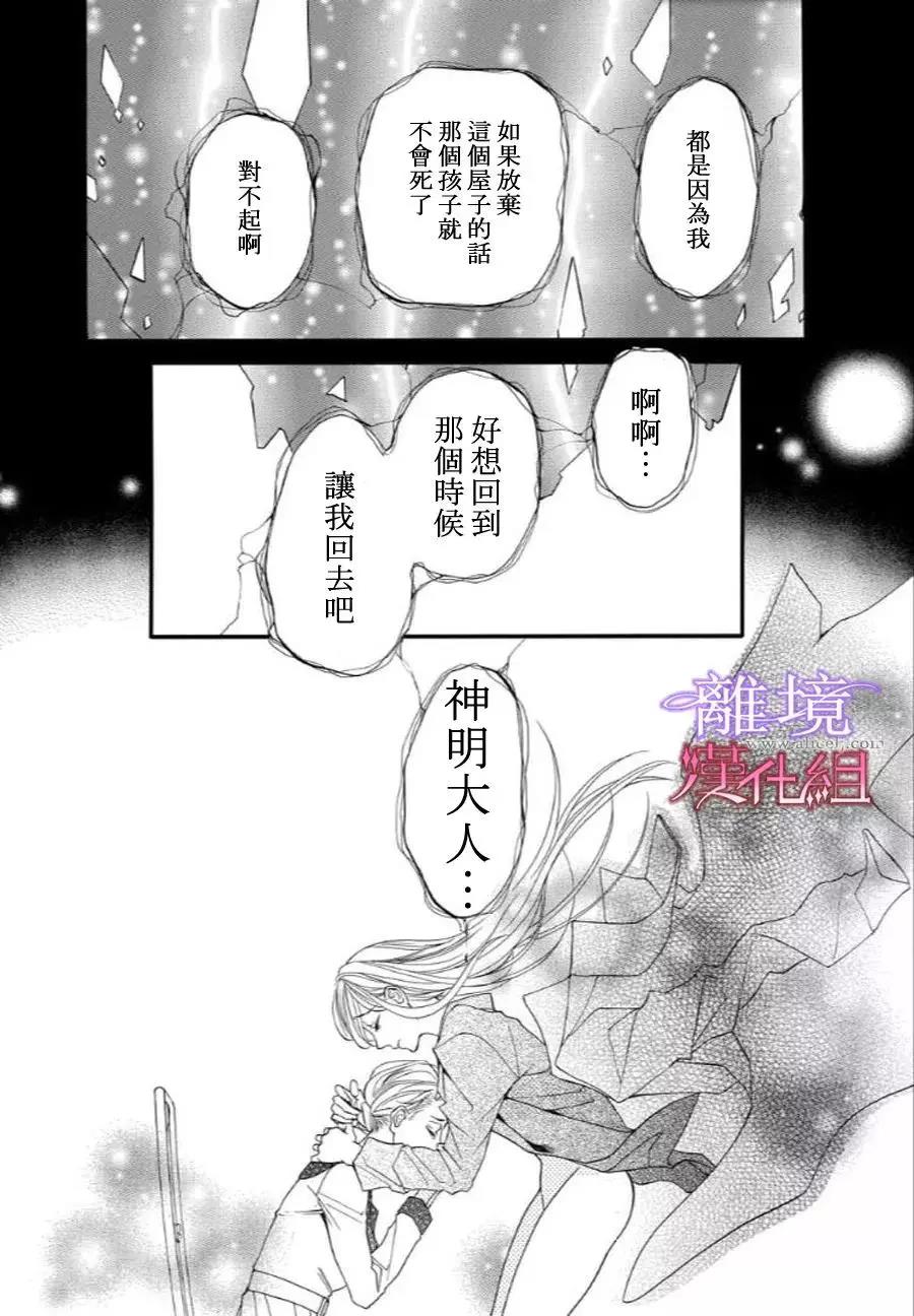 第33话 第 10 页