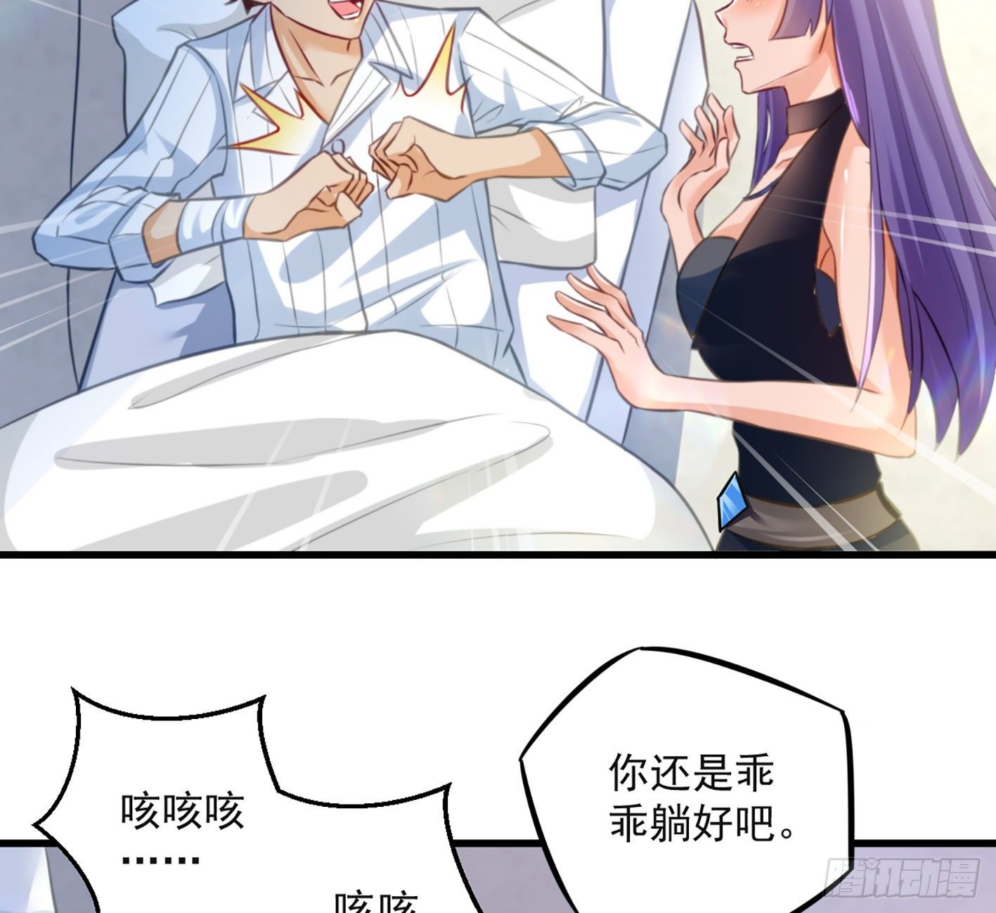 04 幸福来得如此突然 第 5 页