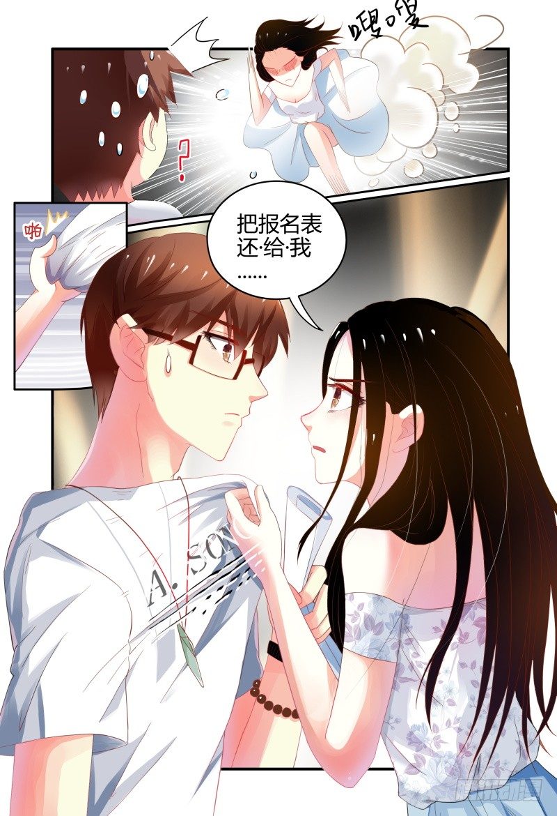 004关于恋爱的相遇 第 9 页