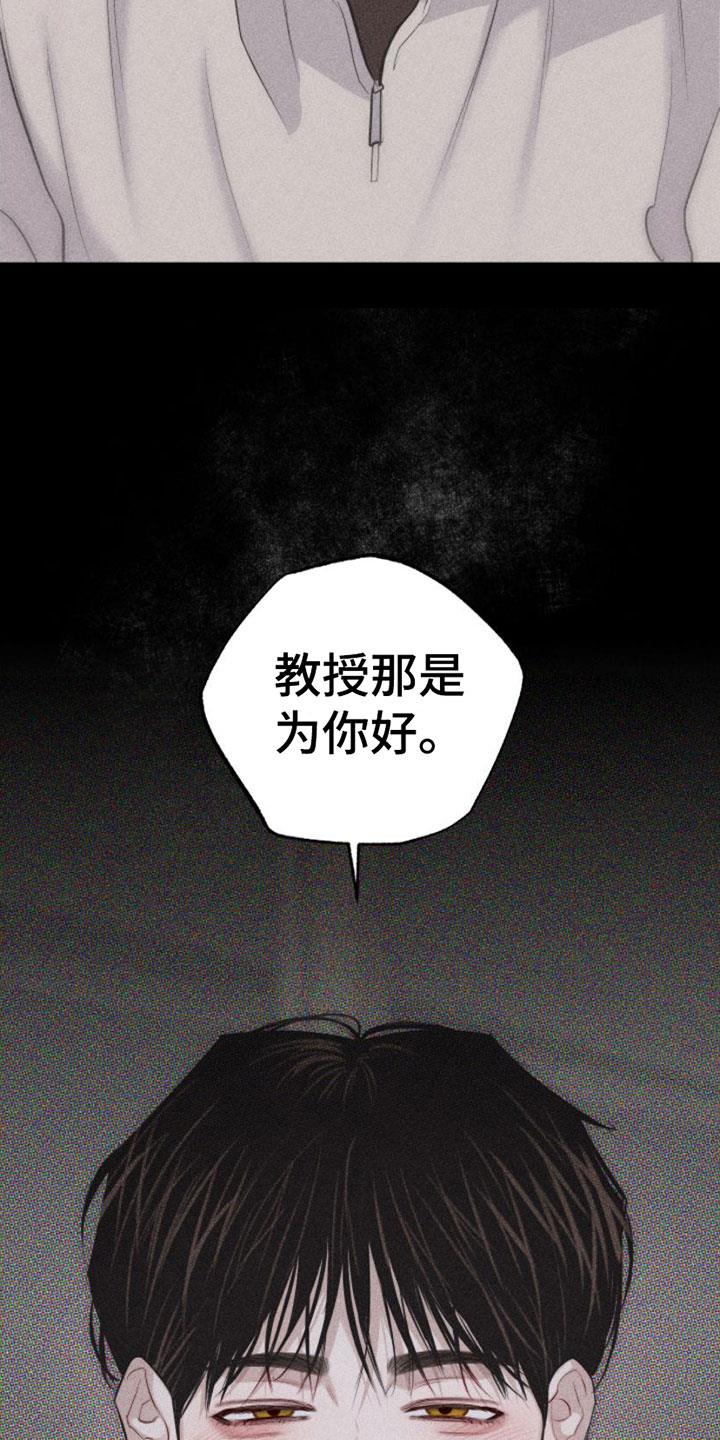 第8话 特别的弟子 第 33 页
