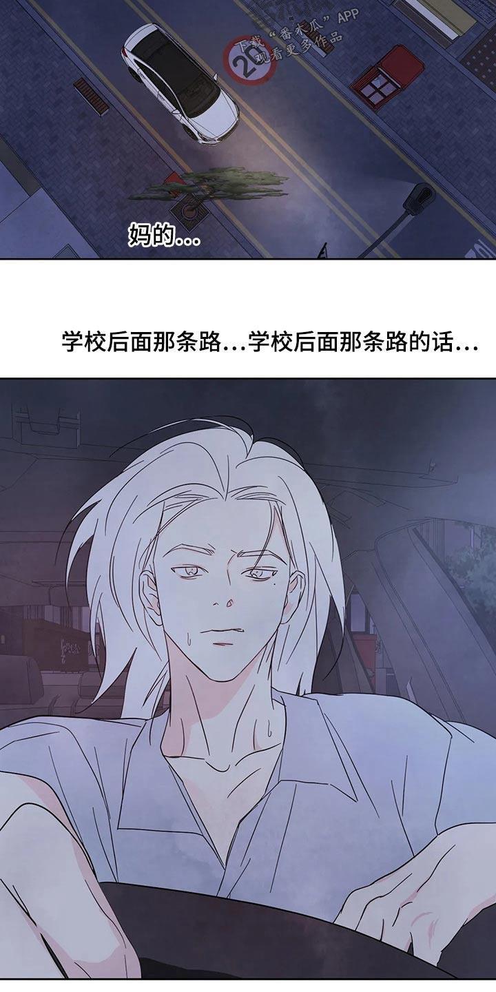 第97话 【第二季】耽误 第 18 页