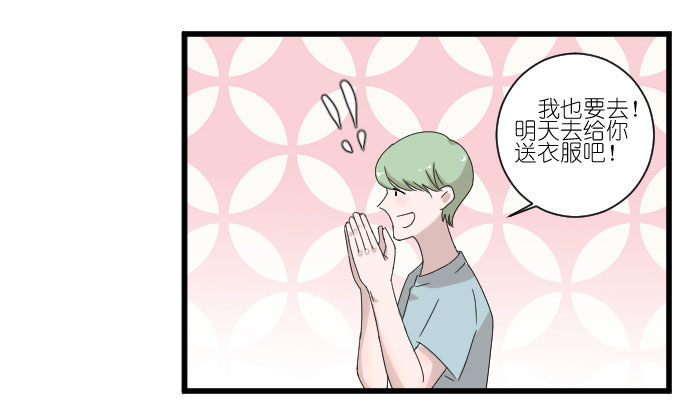 三个人的约会 第 22 页