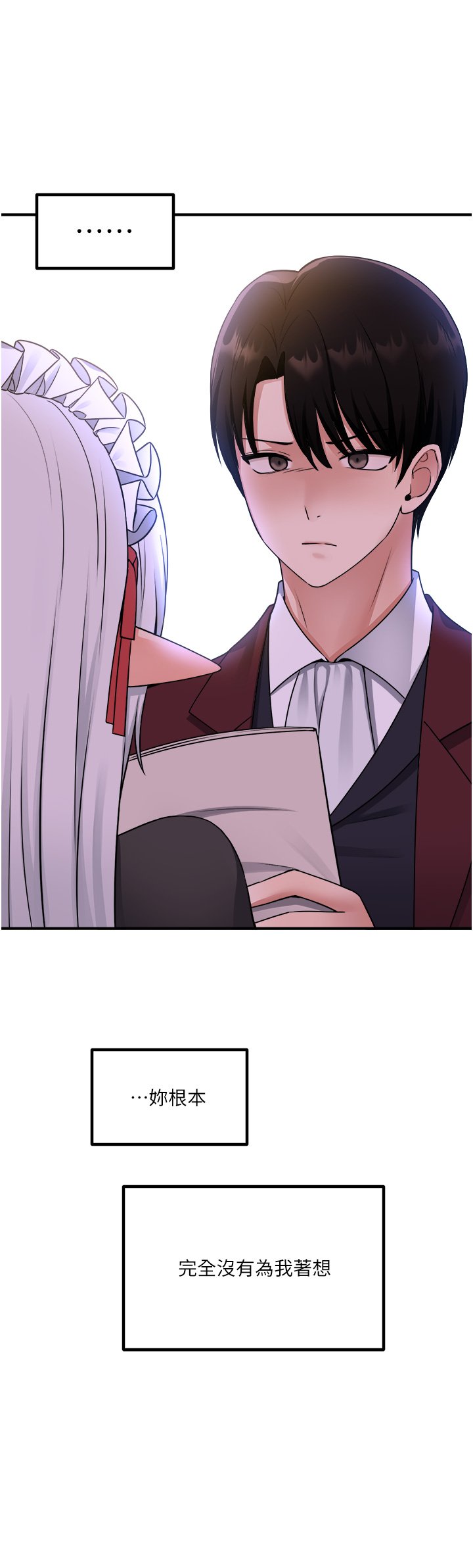 第50话 - 给精灵狠狠的一掌 第 13 页